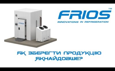 Як зберегти продукцію якнайдовше?